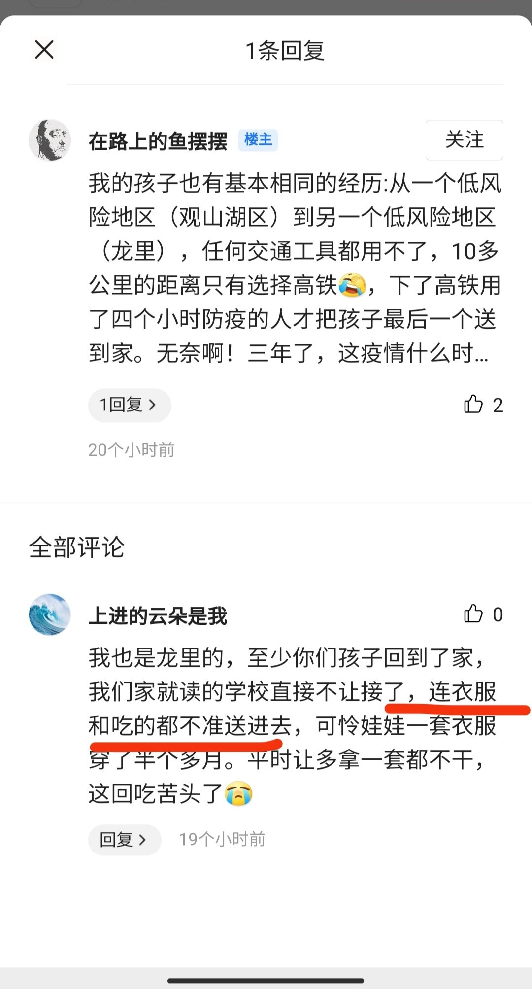 亲历者叙述 静默状态下一个孩子回家的路 我爱美国